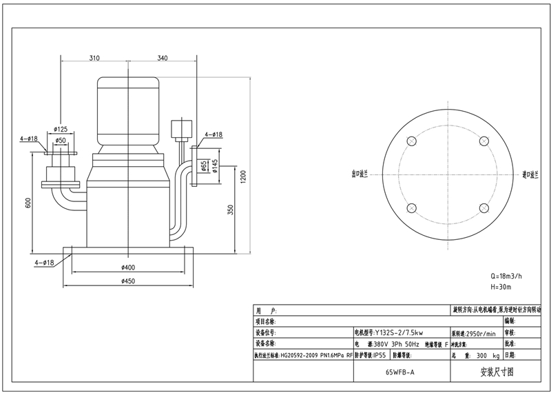 无密封立式自吸泵型号65WFB-A-7.5KW安装尺寸图