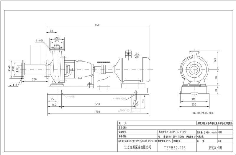 强自吸泵型号TZFB32-125-1.1kw-2安装尺寸图(高吸程自吸泵)