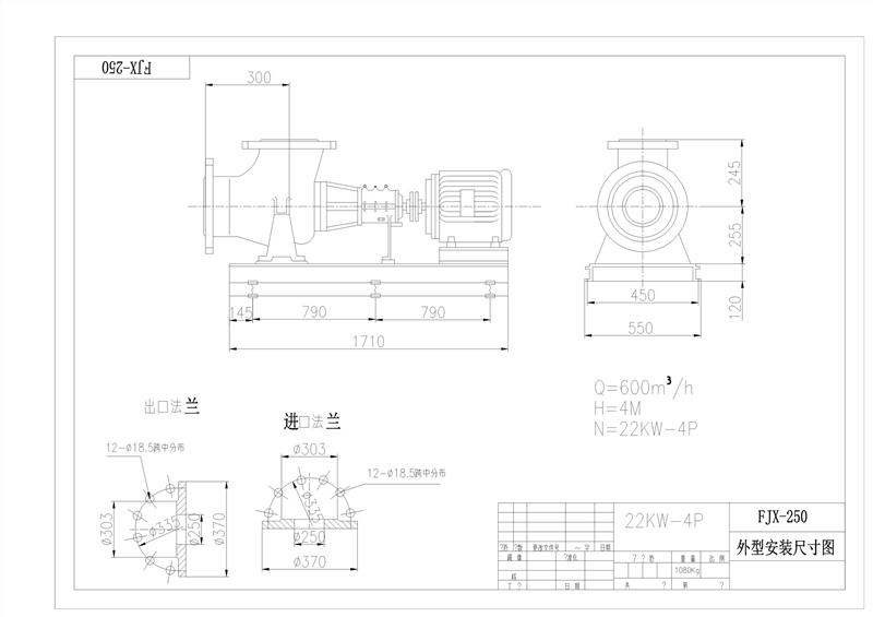 强制循环泵FJX-250安装尺寸图