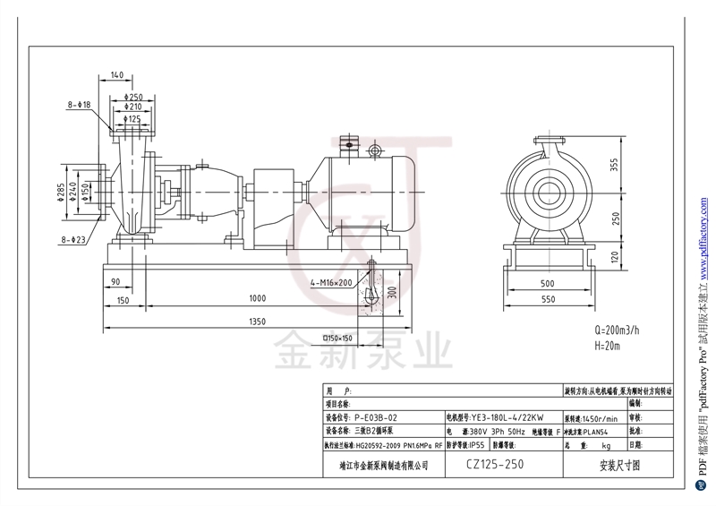 三效B2循环泵CZ125-250安装尺寸图