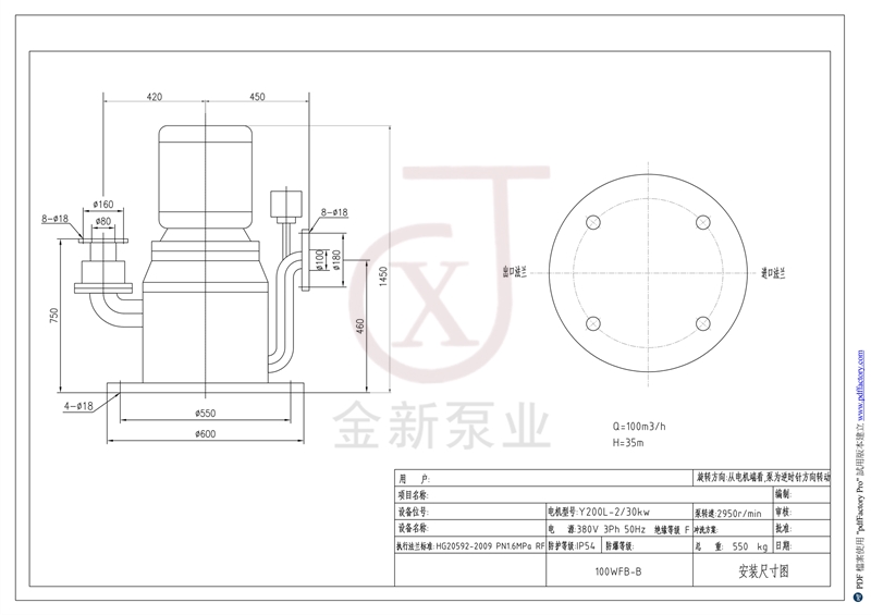 无密封自控自吸泵100WFB-B型安装尺寸图