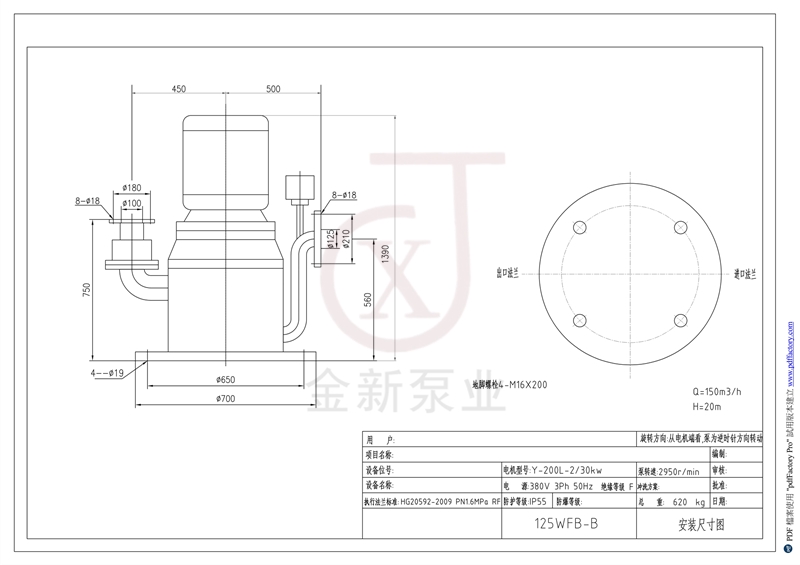 立式自控自吸泵125WFB-B型安装尺寸图