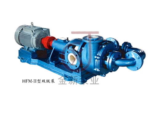 HFM-2型双级衬氟压滤机进料泵