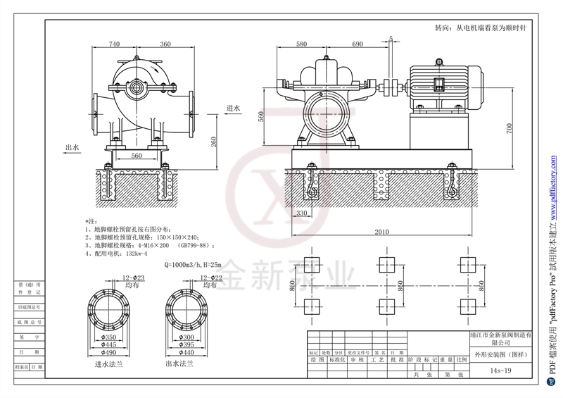 14S-19-132KW-4安装尺寸图 Model (1)_1.jpg